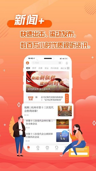 杭州之家app图2