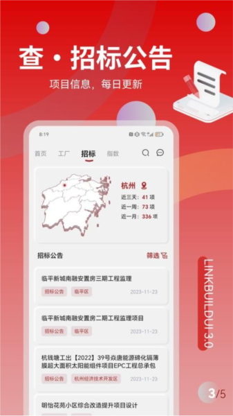 领建APP图2