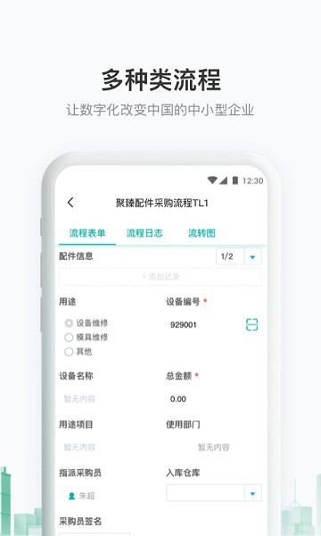 聚臻云网app图3