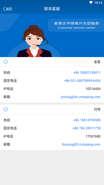 易享太平app图2