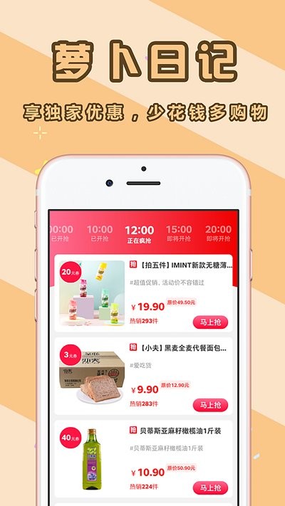 萝卜日记app图1