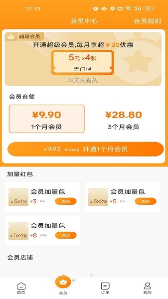 青牛外卖app