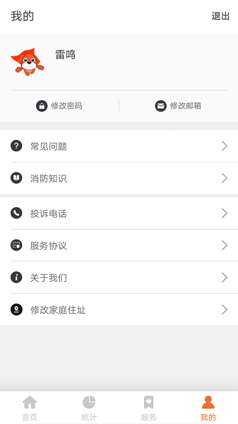 火知眼在线app图2