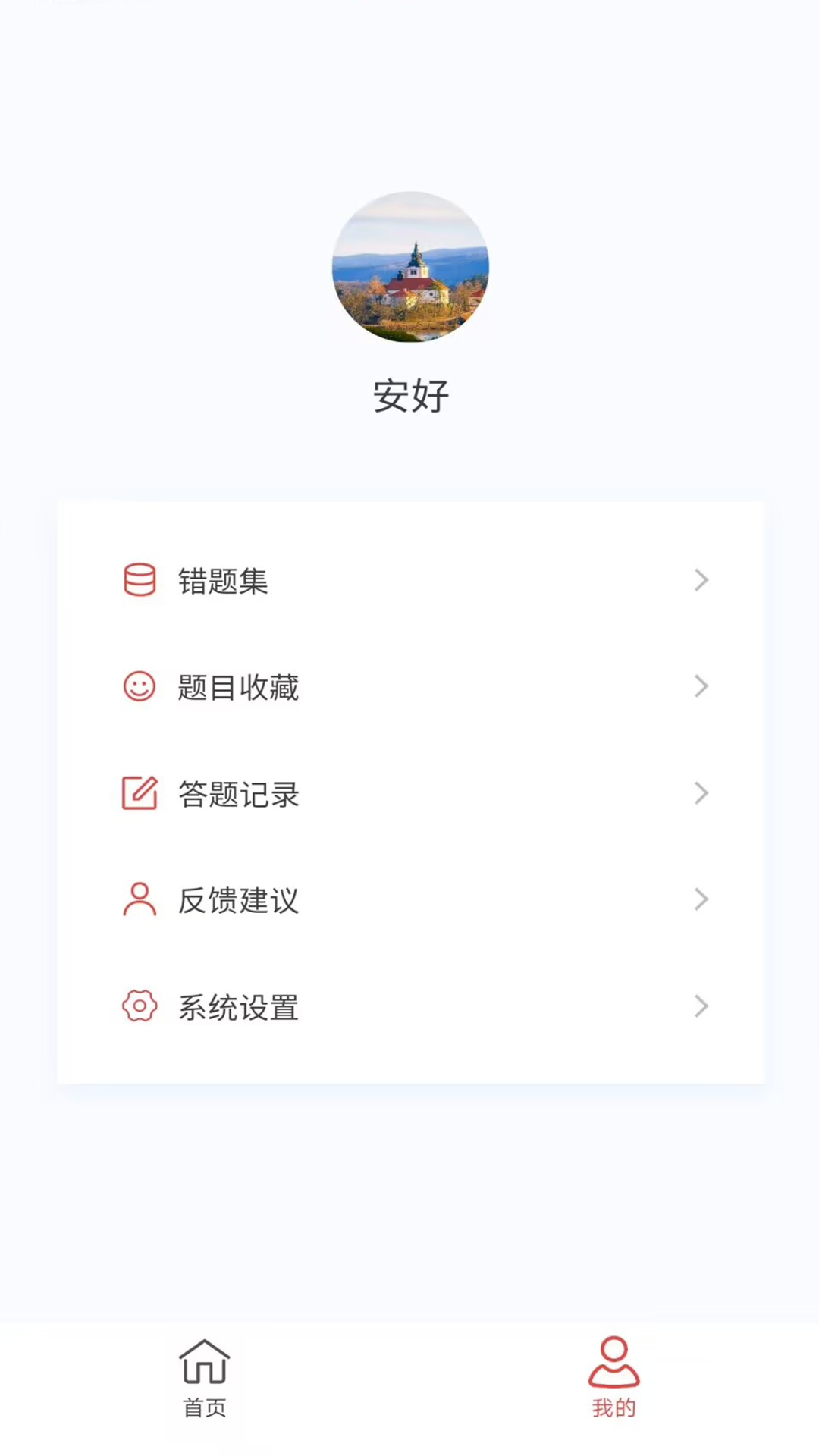 外科护理新题库app图4