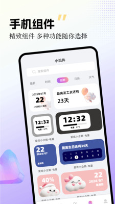 labu主题壁纸app图1