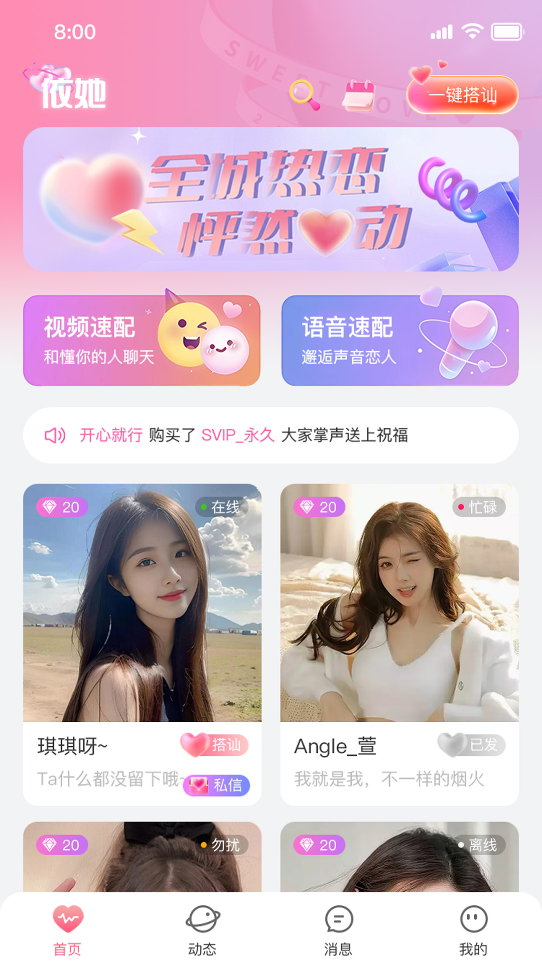 依她app图3