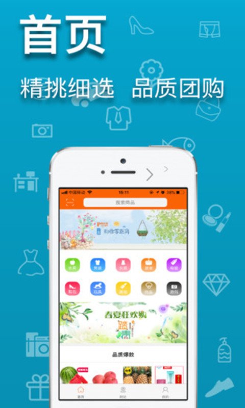 拍乐网软件图3