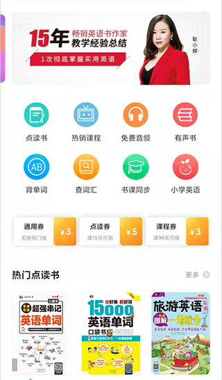 昂秀外语app图2