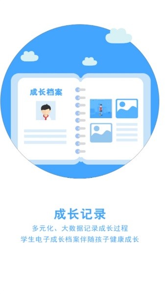 诊学网app