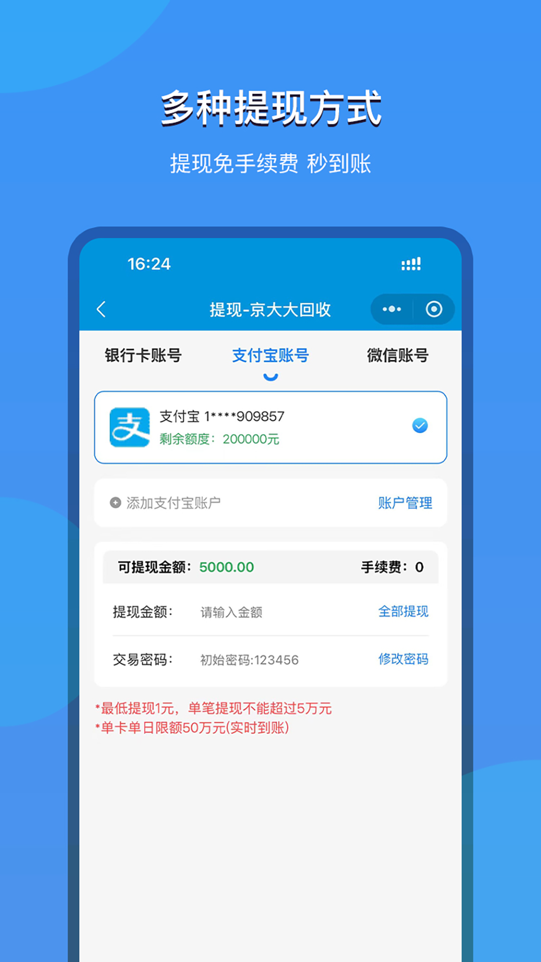京大大回收最新版图2