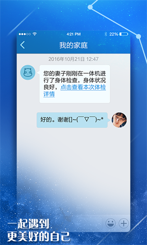 PP熊猫软件图3