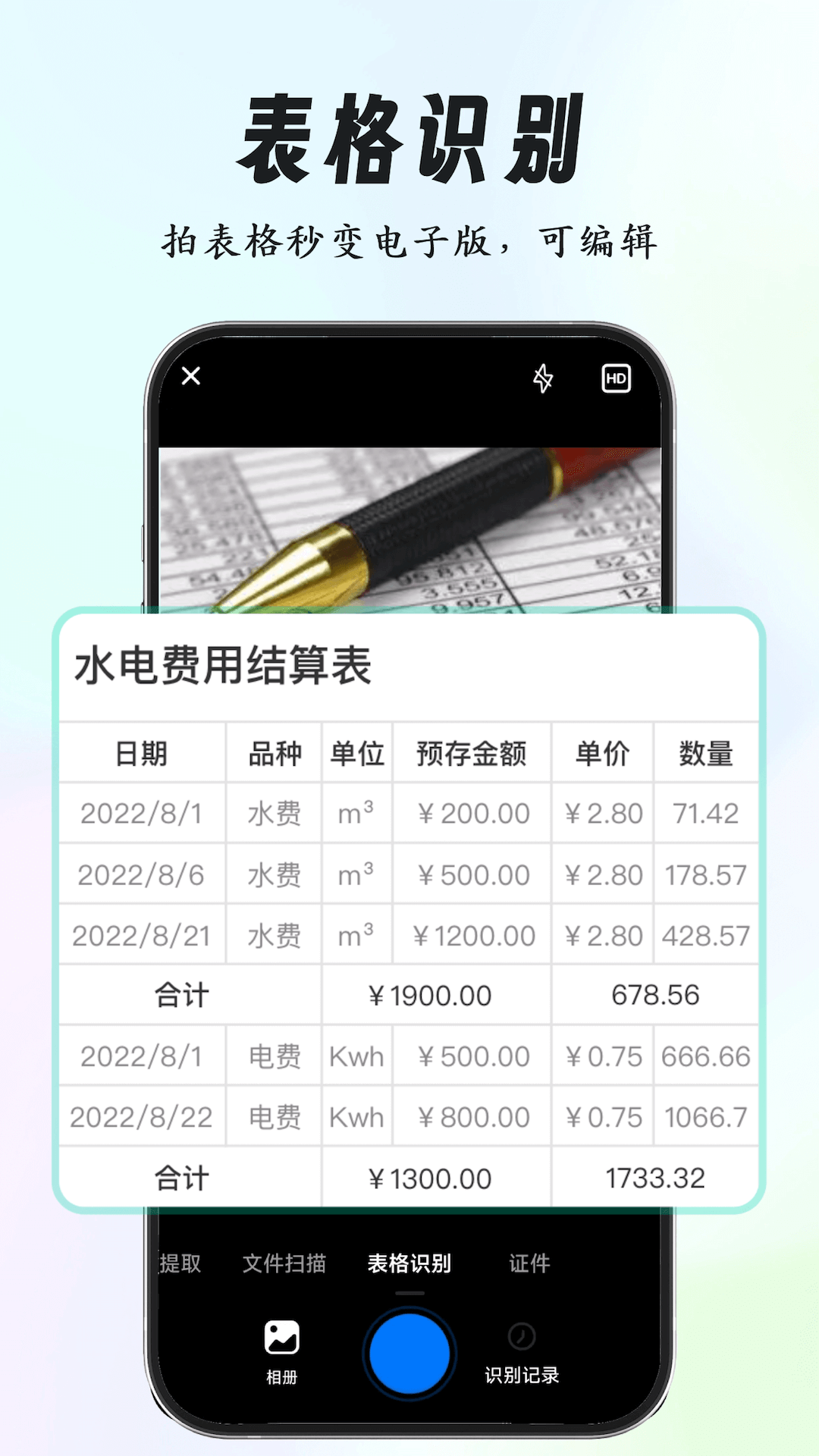 养心全能扫描专家软件图2
