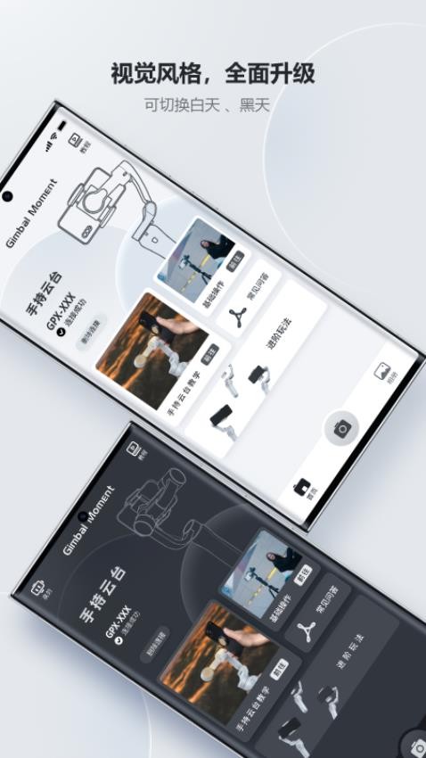 Gimbal Moment软件