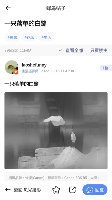 蜂鸟摄影软件图2
