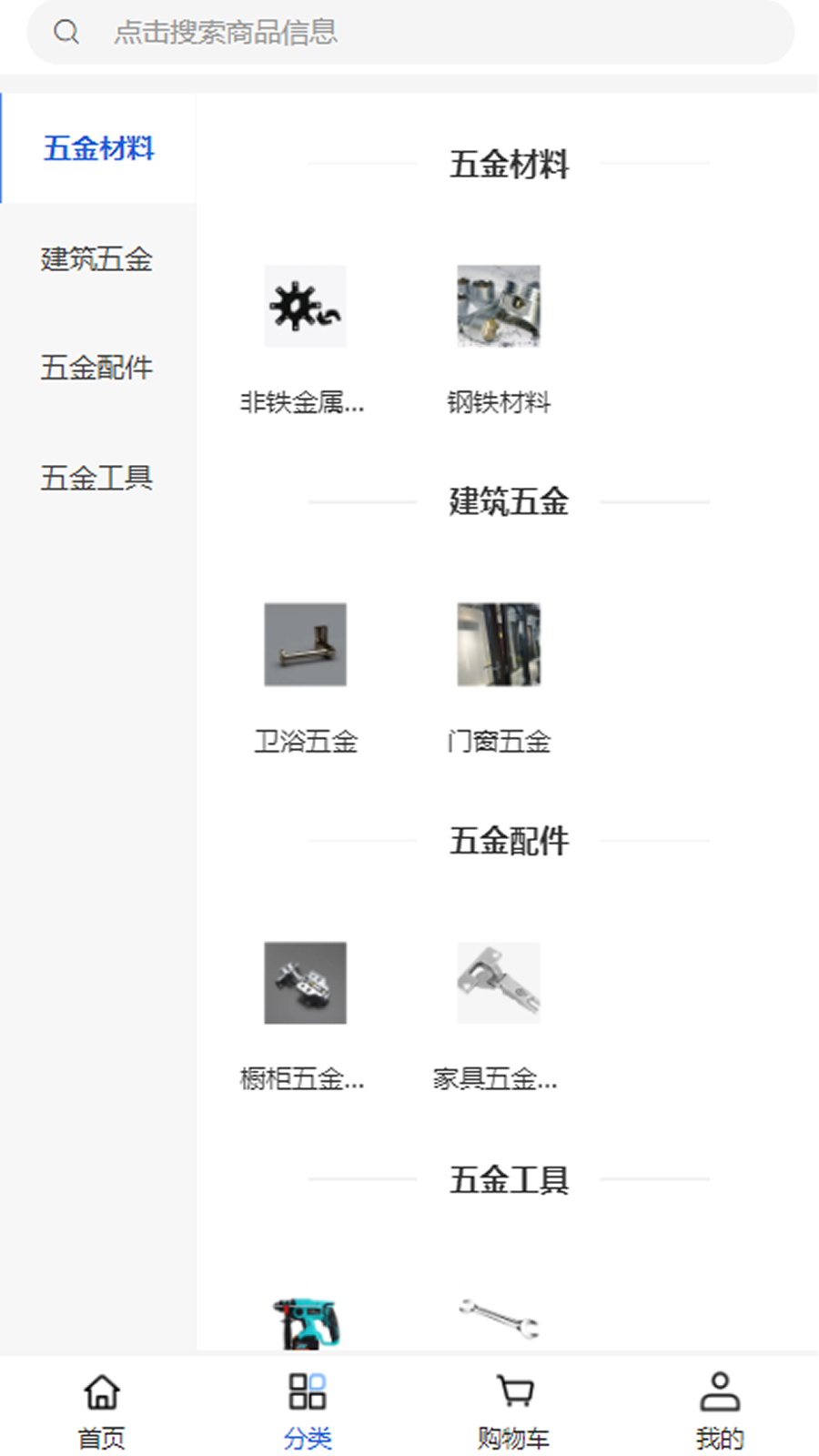 宏通达设备手机版图2