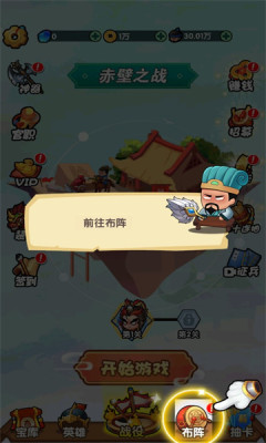 桃园乱斗图2