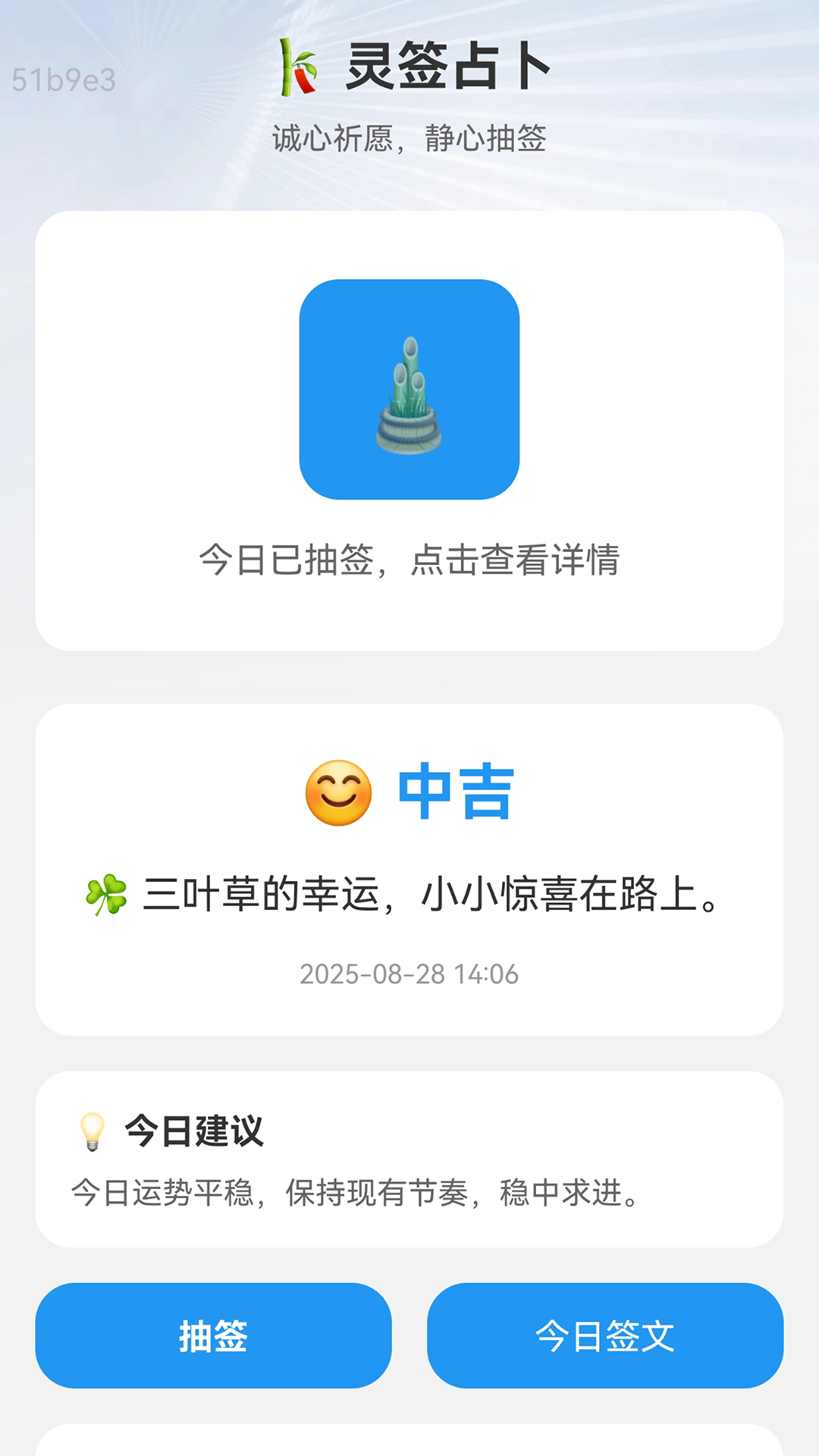 快上WiFi软件