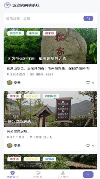 景点导游app