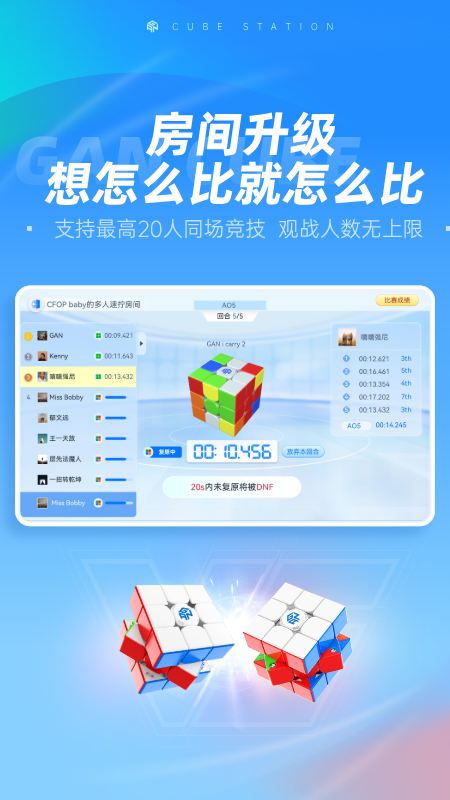 魔方星球最新版图1
