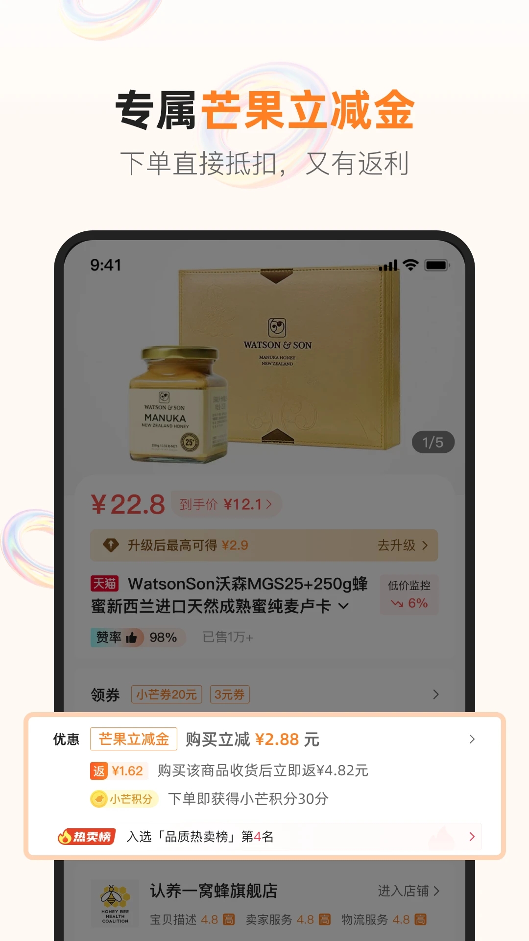 芒省手机版图2