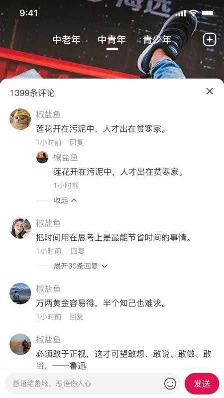 抖舞app图3