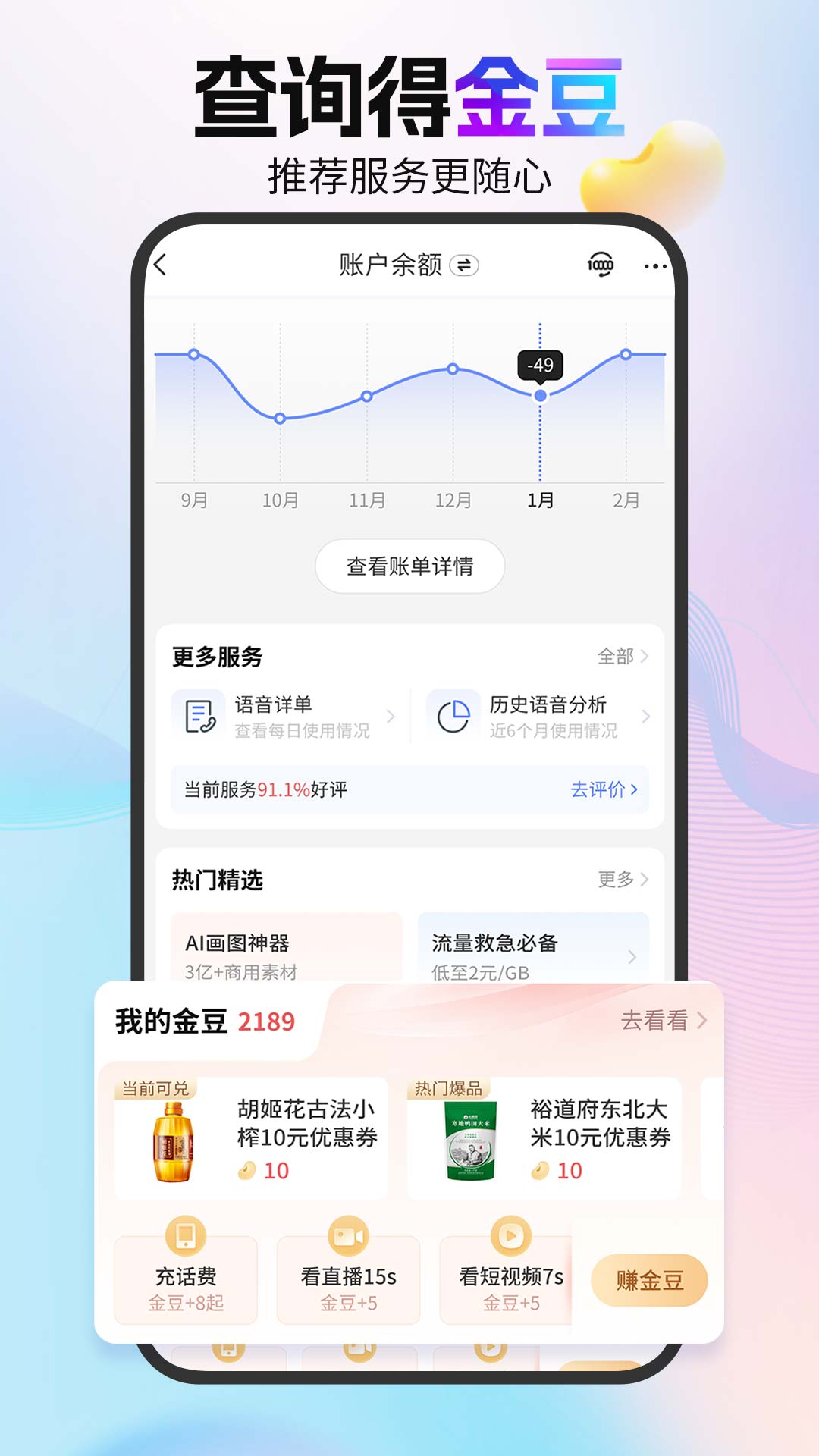 中国电信官网版图3