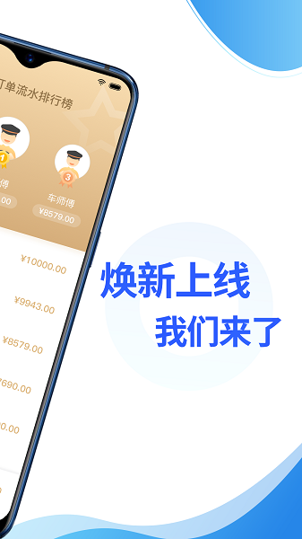华哥出行司机端app图2
