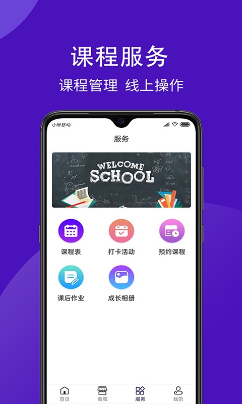学之杰app图3