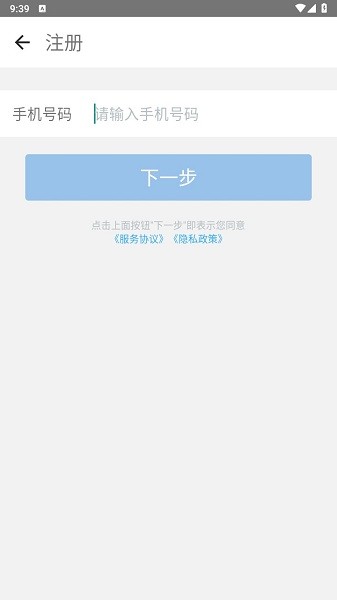 扬荣智造app图3