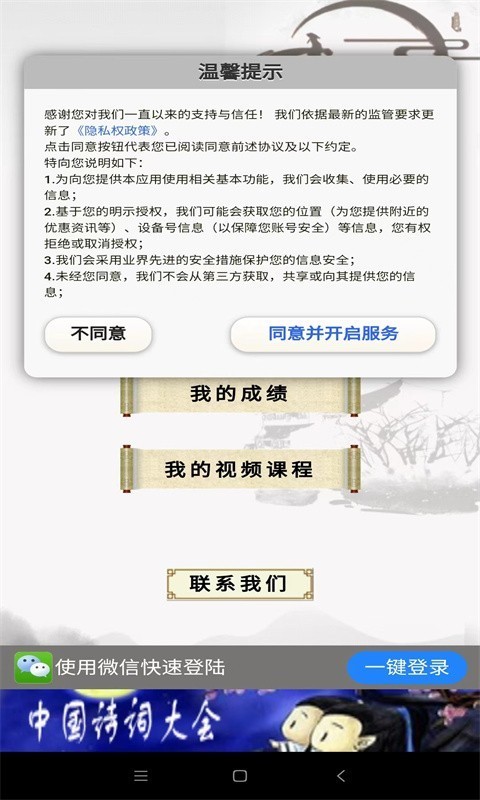 小学诗词大会app图2