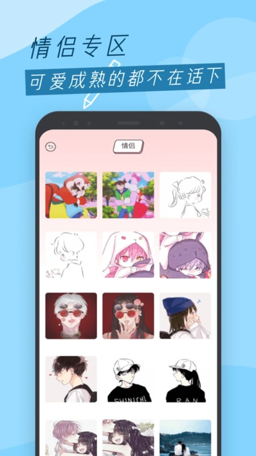 头像表情鸭软件图2