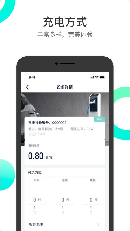 国网恒大app图1