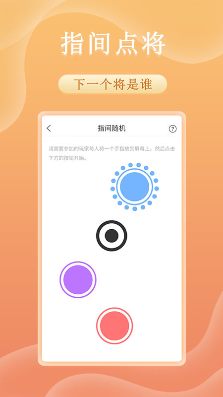 趣决定转盘手机版图2