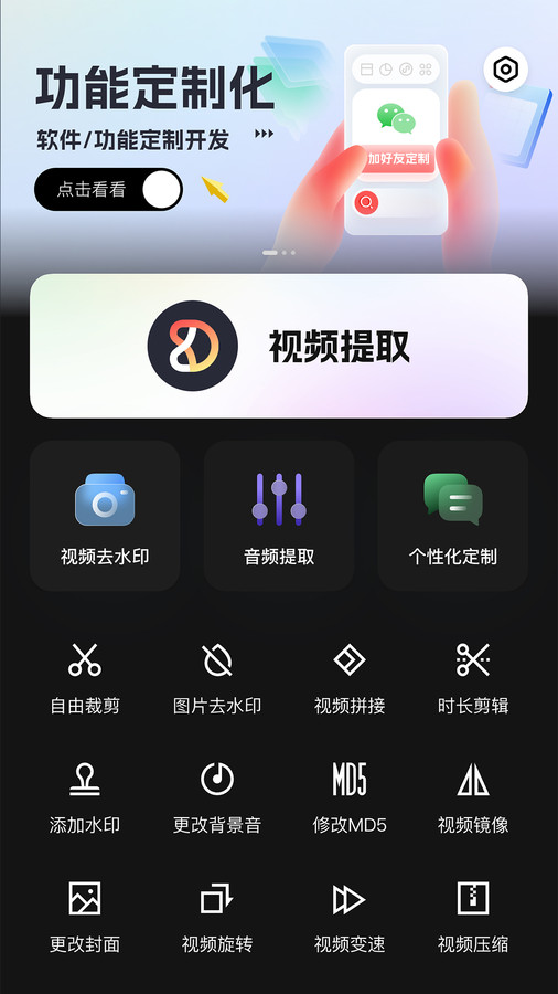 朵拉快剪app图1