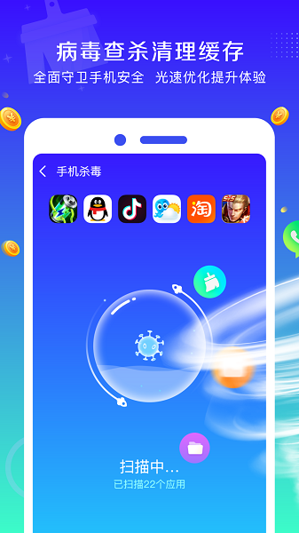 系统清理大师app