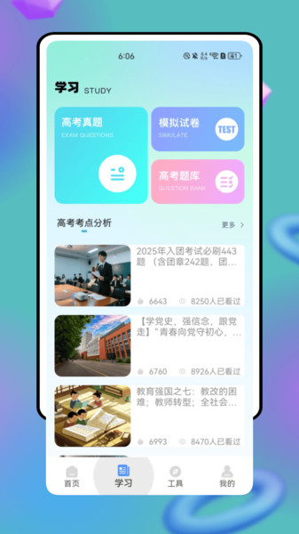 湖北师培学员app图3