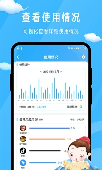 孟母守护app图1