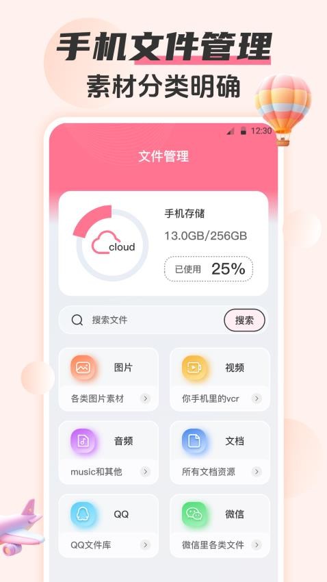 韩剧剧情大全软件图3