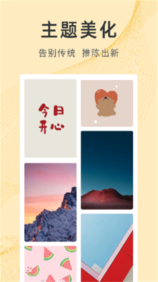 锦绣壁纸软件图1