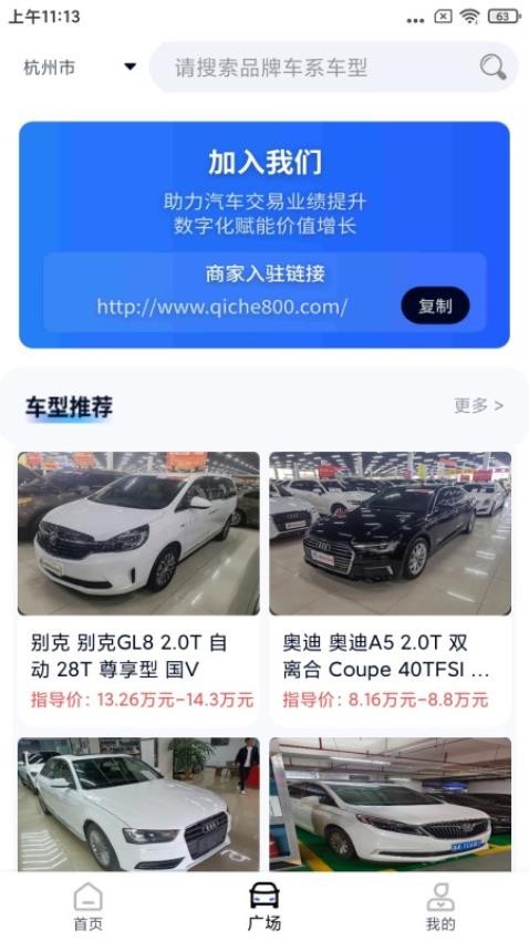 易商新程最新版图1