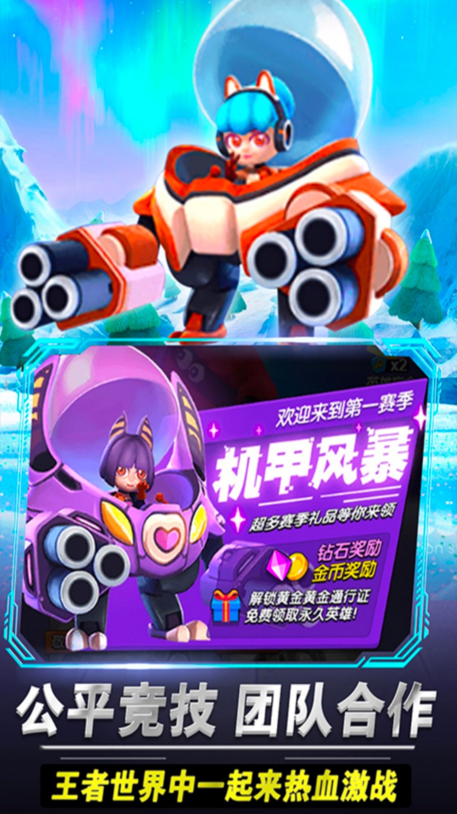 啵比大乱斗手机版图2