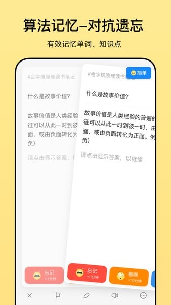 惊叹闪卡app图2
