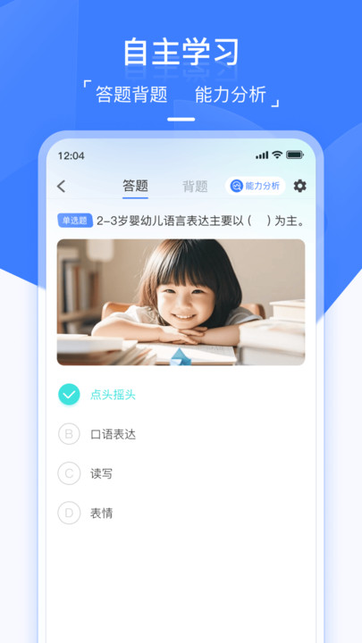 双师云课app图2
