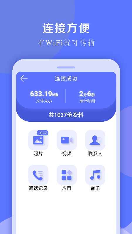 换机克隆大师软件图1