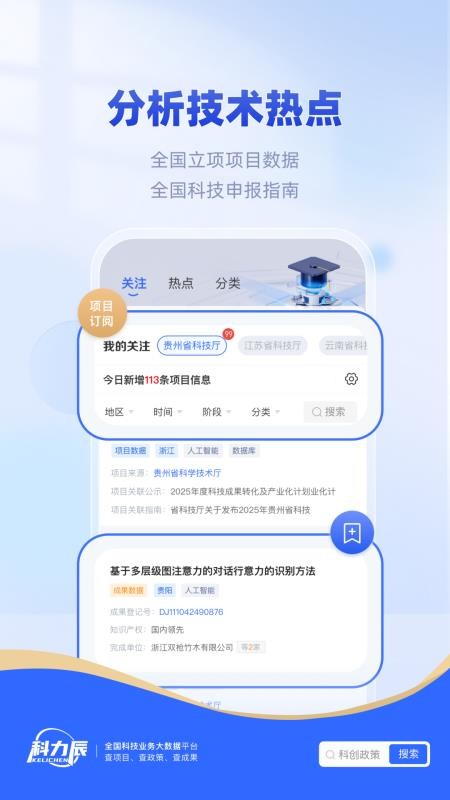 科力辰app