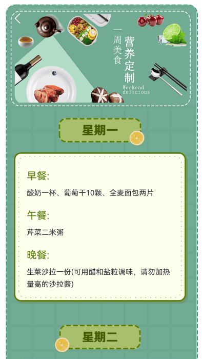 有厨app图4