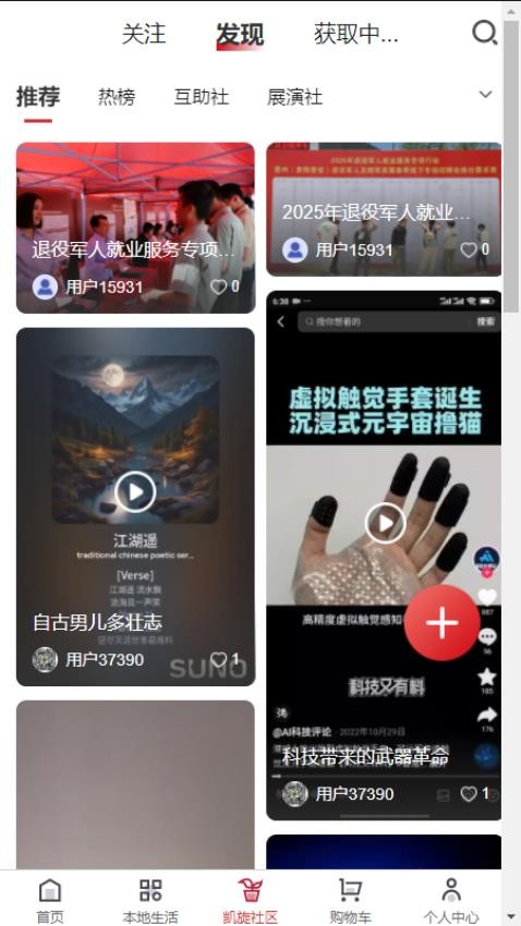 凯旋岁月app
