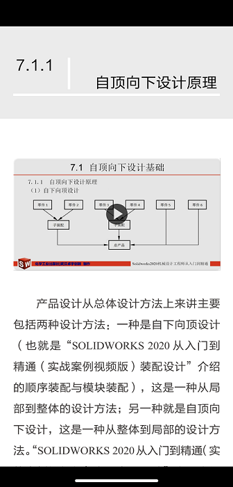 工程师宝典app图3