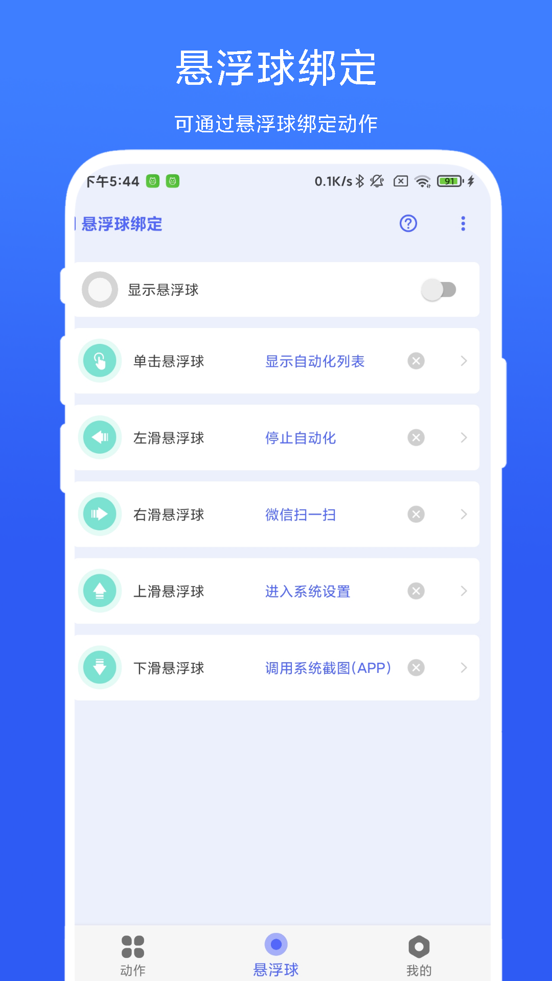 AutoAgent软件