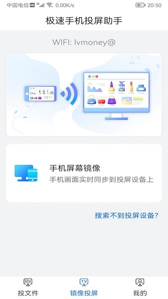 云视听极光投屏app图1